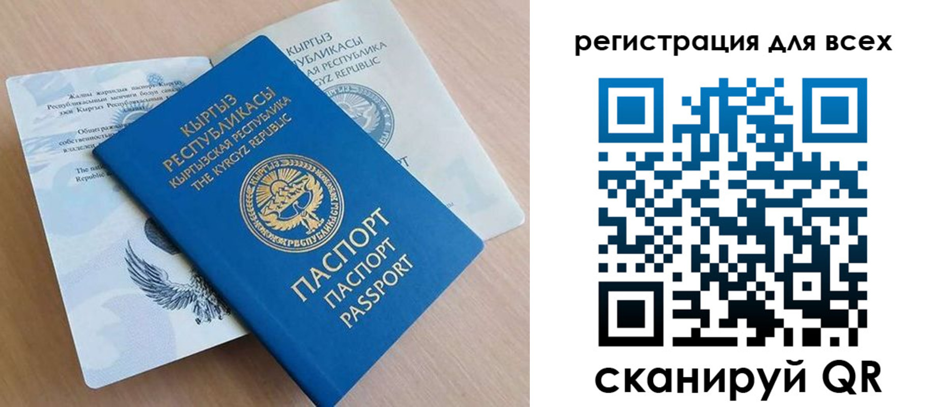 временная регистрация собственник в Соколе