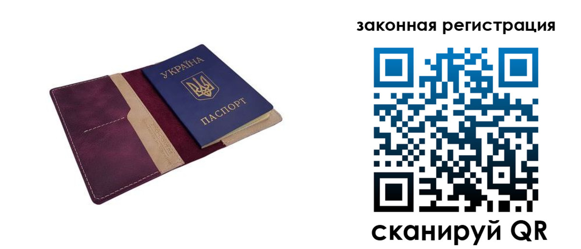 прописка для кредита в Соколе