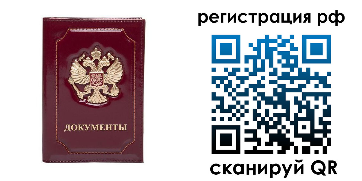 пропишу в квартире в Соколе