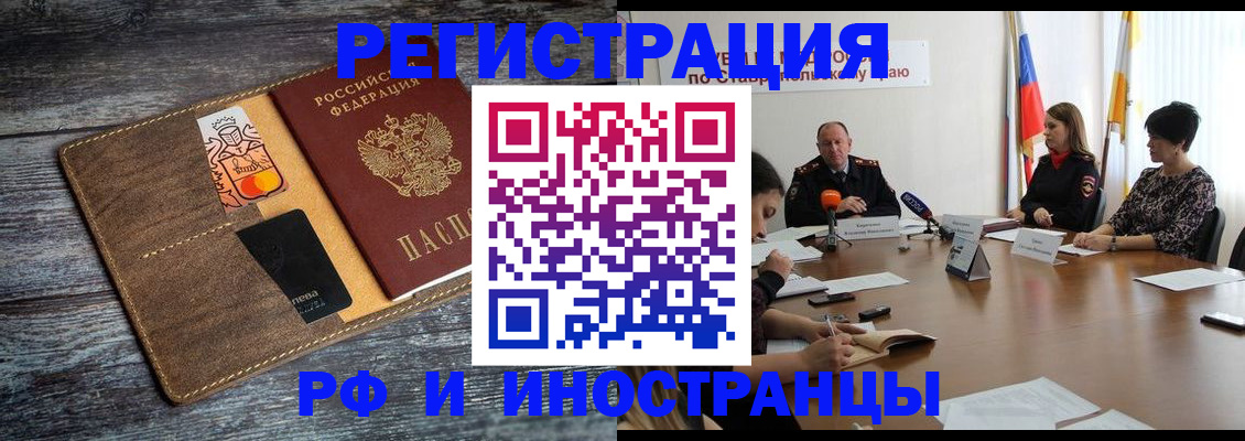 где прописаться в Соколе