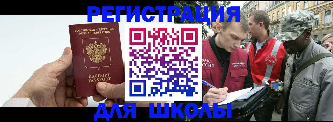 временная регистрация законно в Соколе