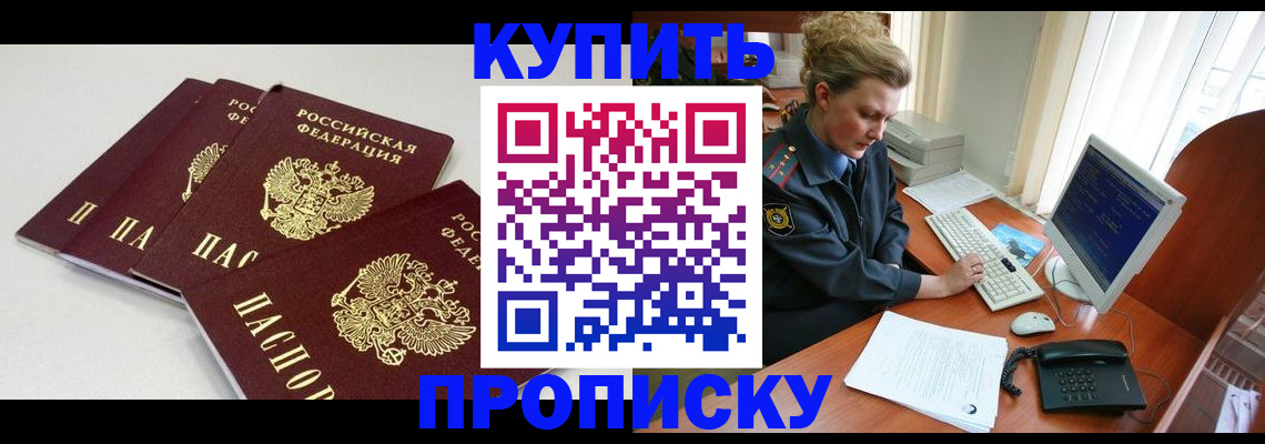 найти адрес прописки в Соколе
