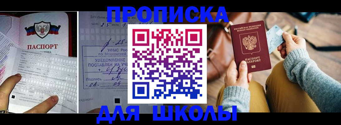 регистрация в Соколе