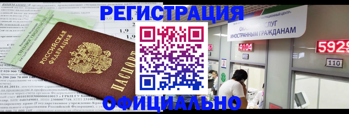 временная регистрация поиск в Соколе