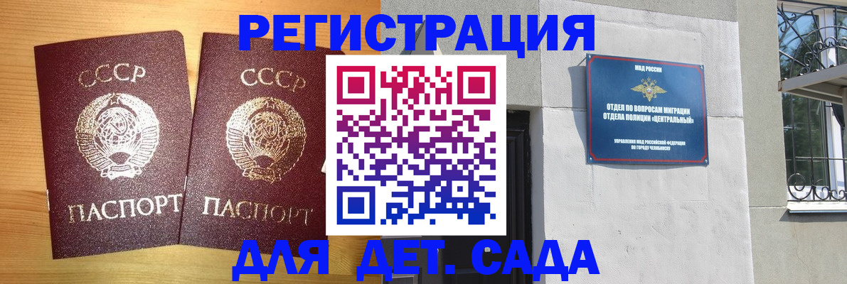 регистрация для школы в Соколе