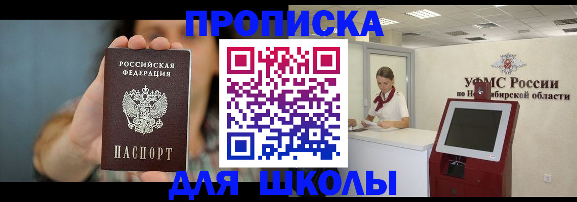 временная регистрация 2025 в Соколе