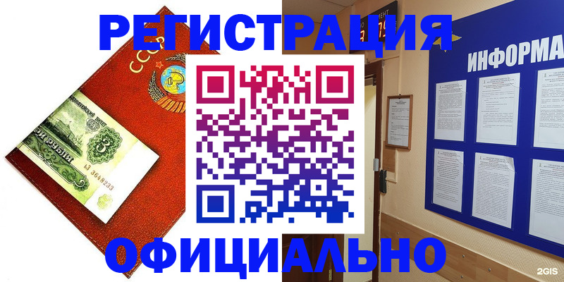прописка 2025 в Соколе