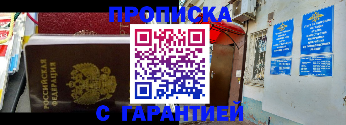 прописка паспорт в Соколе