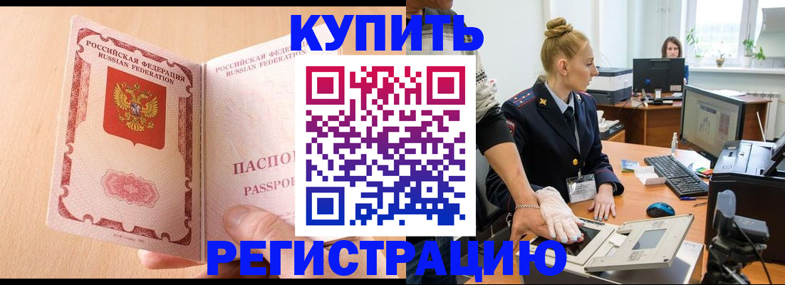прописка паспорт в Соколе