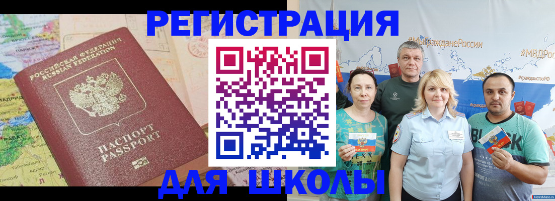 прописка для работы в Соколе
